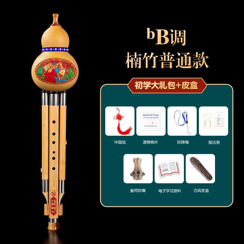 高档民魂葫芦族丝乐器初学C调降调儿童小学生专用防摔七孔紫竹B楠