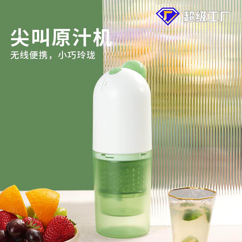 随身便携式榨汁机迷你渣汁分离果蔬原汁机家用小型无线电动榨汁机