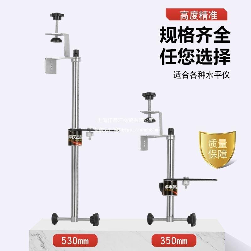 新款水平仪万向红外线墙向万支木164架通用挂上墙支架圆杆支架工