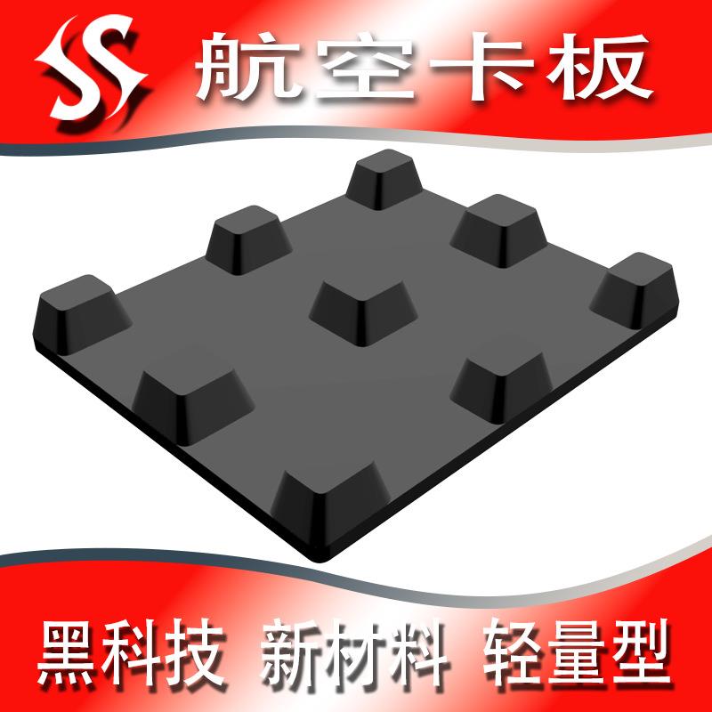 托盘航空卡板仓库塑料川字木托盘四面九脚垫板平板叉车防水