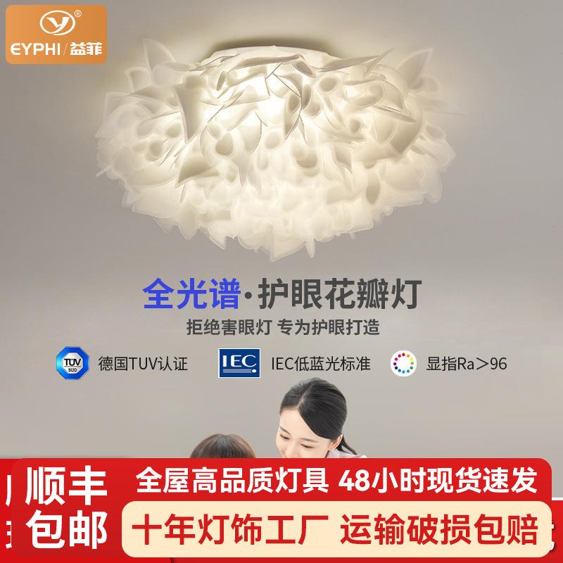 普瑞吸顶灯全光谱高显指LED房间灯智能儿童房护眼防蓝光客厅明亮