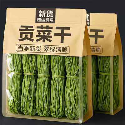 新货贡菜特产级干 干货家用新菜涮火锅凉拌下饭菜苔 苔菜散装商用