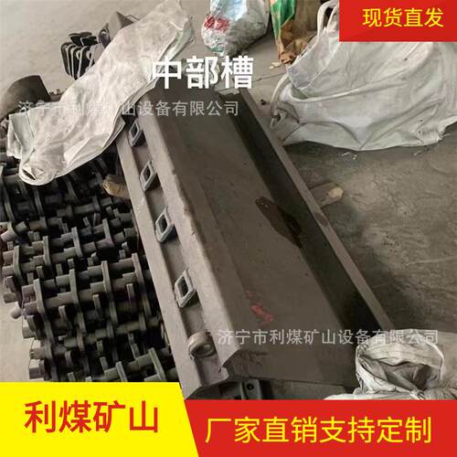 厂家现货供应刮板机配件630中部槽机头架40T过渡槽