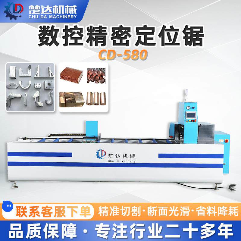 数控精密定位锯全自动铝合金伺服切割机非标铝型材切割锯