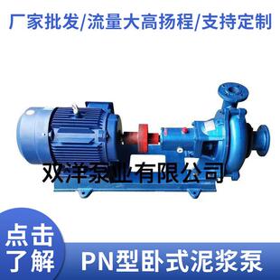 泥浆泵大流量污水排污泵2寸无堵塞排污泵 PN型卧式