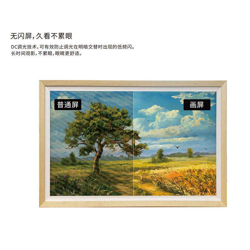 LCD液晶画框屏32寸43寸55寸广告机艺术高清画屏显示屏液晶画框屏