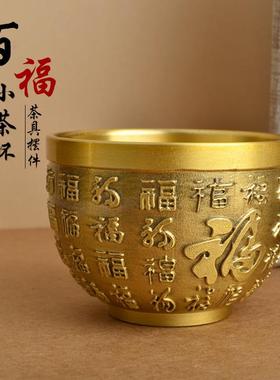 黄铜金色中国风百福龙凤酒杯摆件创意办公室摆件酒水杯茶水杯装饰
