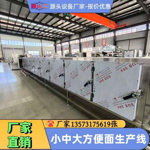 圆形方便面生产线 方圆两用方便面生产机器 山东15年设备厂家