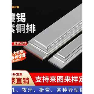 鍍錫銅排紫銅排銅條塊扁方紅銅排導電接地銅排銅板母線排鍍錫銅條