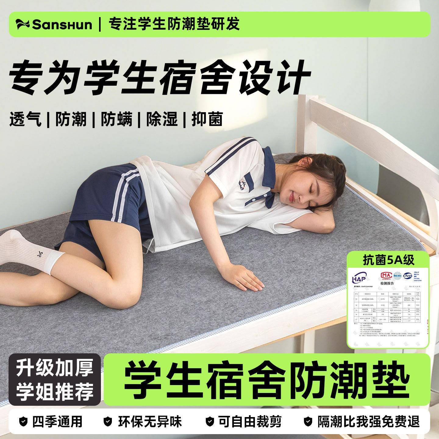 防潮垫加厚毛毡床垫宿舍学生单人榻榻米床上用隔脏隔潮垫防霉垫子