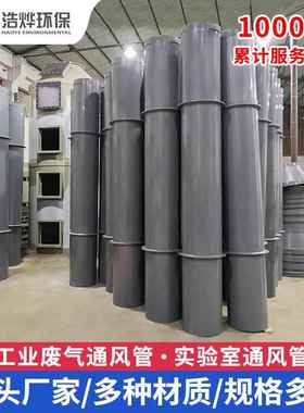 深灰色PPS风管阻燃风管大口径风管PP风管圆管道塑料耐酸碱排风管
