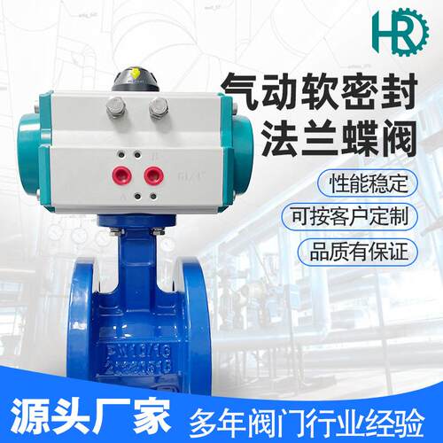 气动三偏心阀门不锈钢体板配件软密封法兰蝶阀