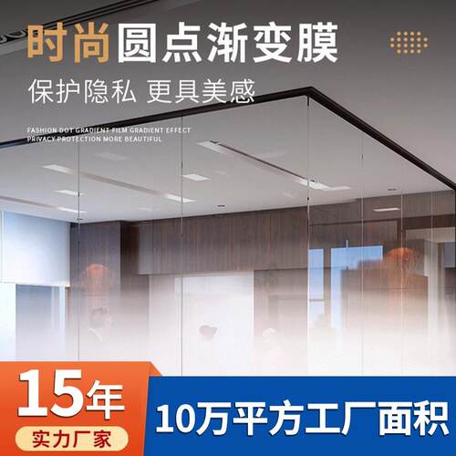 半透明办公室酒店浴室隔断贴膜渐变磨砂膜双向单向玻璃防窥膜贴纸