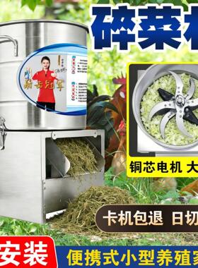 大功率特厚碎菜机喂鸡不锈钢切碎铡草青菜养殖饲料粉碎多功能现货