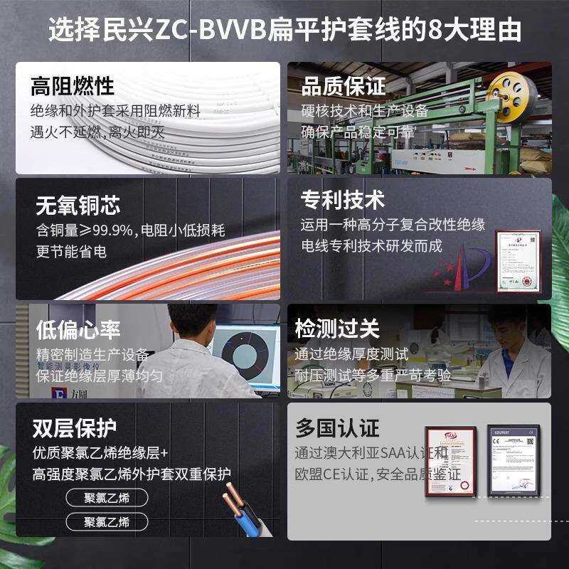 电线国标纯铜线4平方铜ZC-BVVB6平方国标铜线电线家用护套线揽