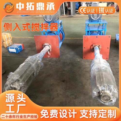 11KW侧搅1拌器化工3备6L不锈钢 吸KUD收塔侧入式搅拌设 废酸池搅