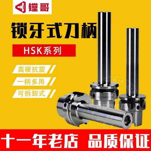 HSK A63 63A数控刀柄锁牙式抗震刀柄锁牙头刀柄M8M10M12M16螺牙