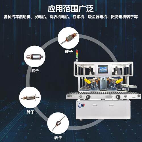 ZXJ-5-R全自动转子动平衡机吸尘器动平衡机发电机动平衡机