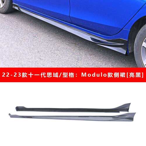 适用于22-23款十一代思域/型格Modulo款侧裙装饰配件