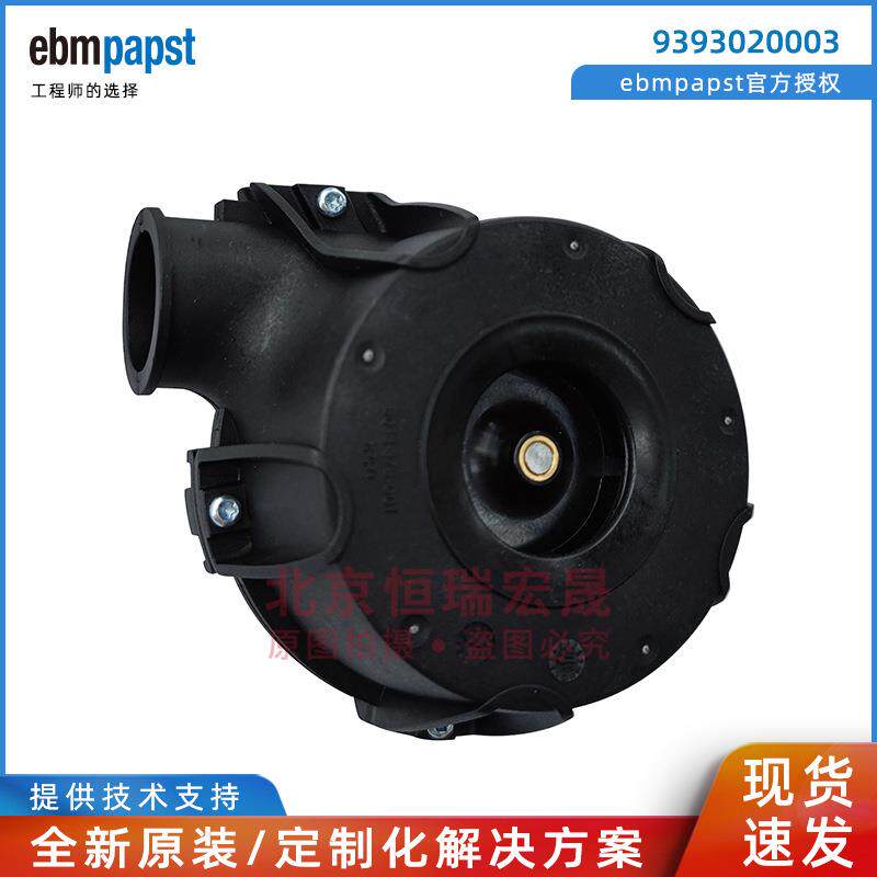 9393020003 ebmpapst 24V直流风扇 IP20 冷却风机