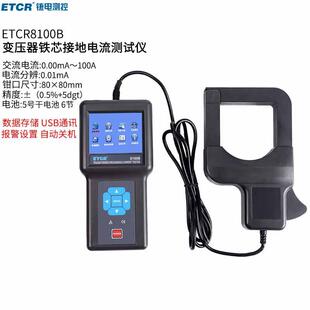 铱泰ETCR8100B变压器铁芯接地电流测试仪铁芯接地变压器接地