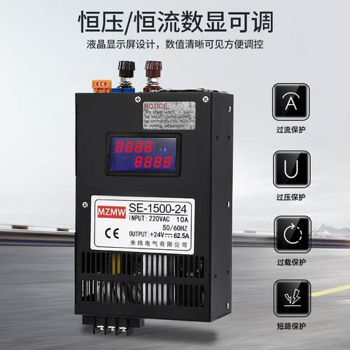 开关电源SE-1500W-12伏220转24V36V48V72V0-150全程可调50a80显示