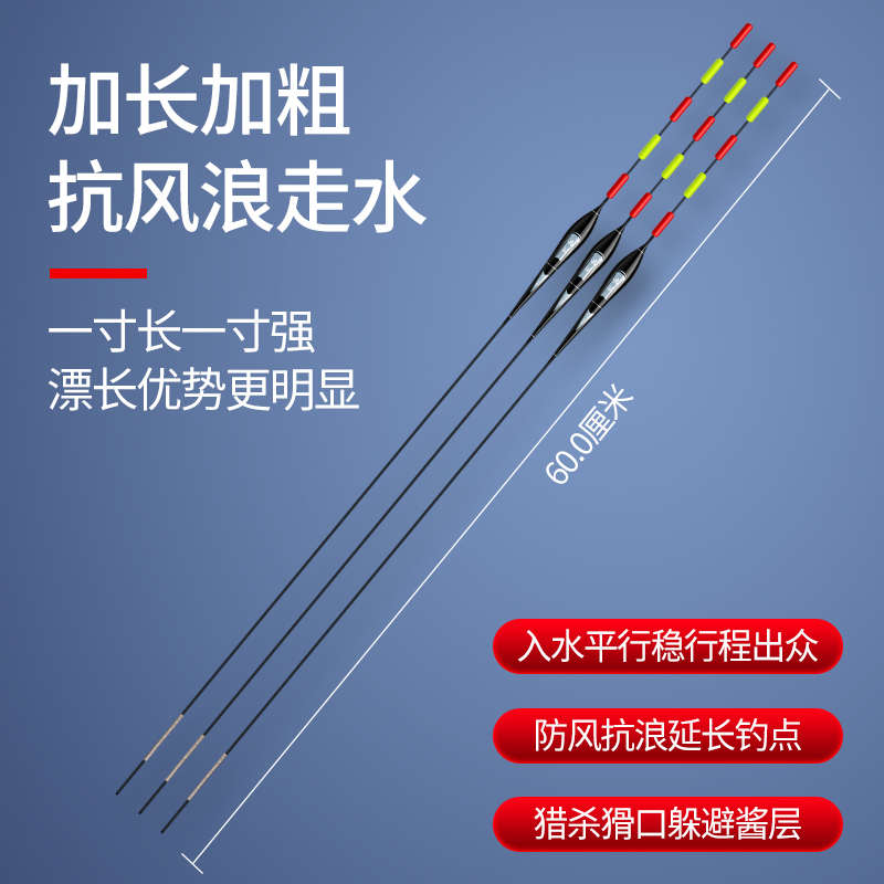 进口无铅自立跑铅浮漂醒目加粗抗风浪走流水野钓黑坑青鱼大物长脚