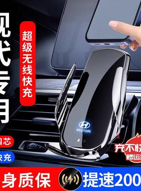 现代IX35名图伊兰特菲斯塔悦动TUCSONL悦纳瑞纳专用汽车载手机架