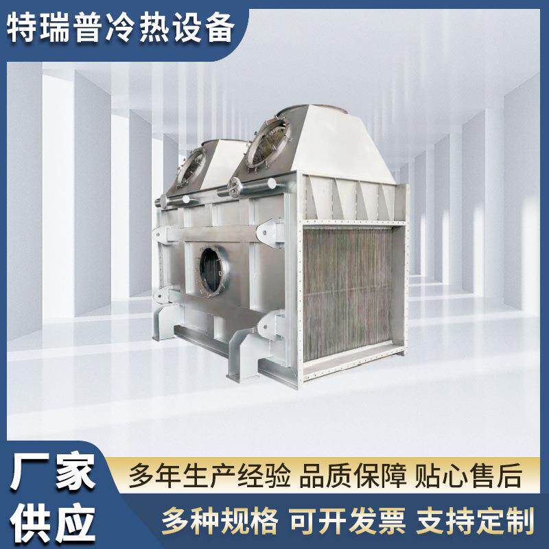 工业锅炉余热回收换热器板式气气换热器高温烟气余热回收设备厂家