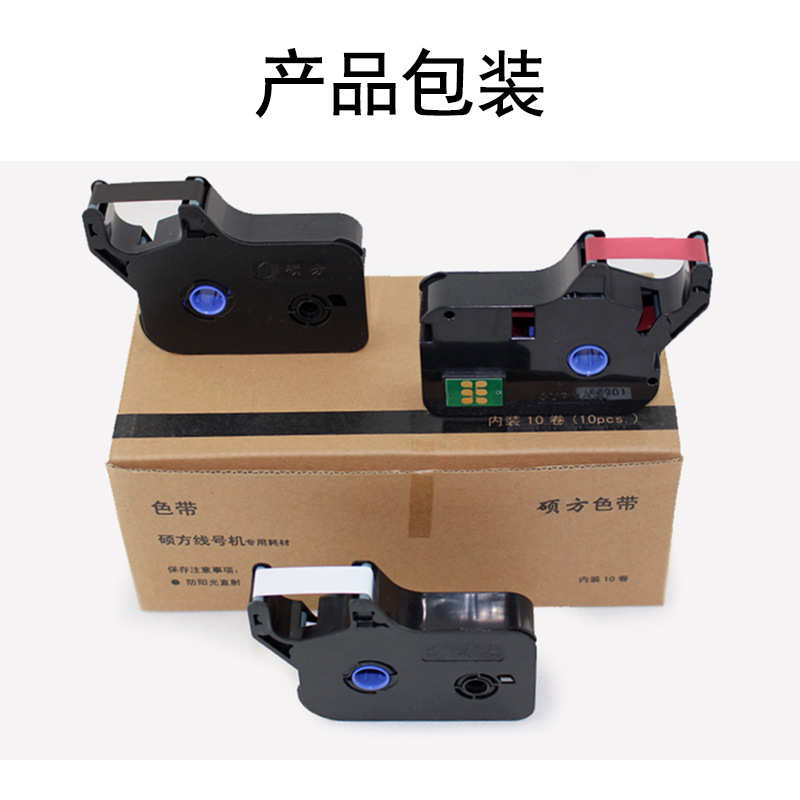 硕方线号机色带TP60i/66i/60A/66A色带100米TP-R100B线号印字色带