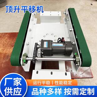 顶升平移机组装 顶升平移机移载机流水线转板机厂家 线链条式
