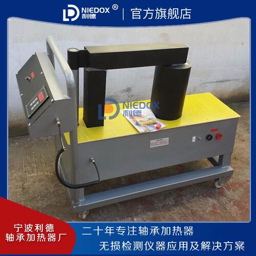 利德生产直销轴承加热器NIEDOX-M100H电磁感应快速便捷齿轮加热器
