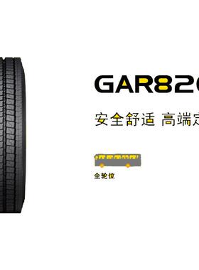 佳通轮胎花纹GAR820规格215/70R17.5 GAR820全轮位卡客厂家直供