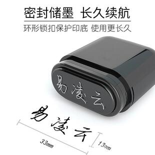 印章儿童名字贴防水不掉色衣物签名章幼儿园小学生姓名贴宝宝校服