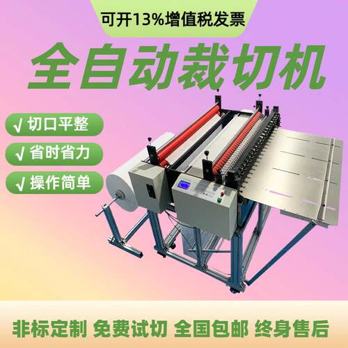瓦楞纸电脑切断机复合纸自动切割机pc片全自动裁切机
