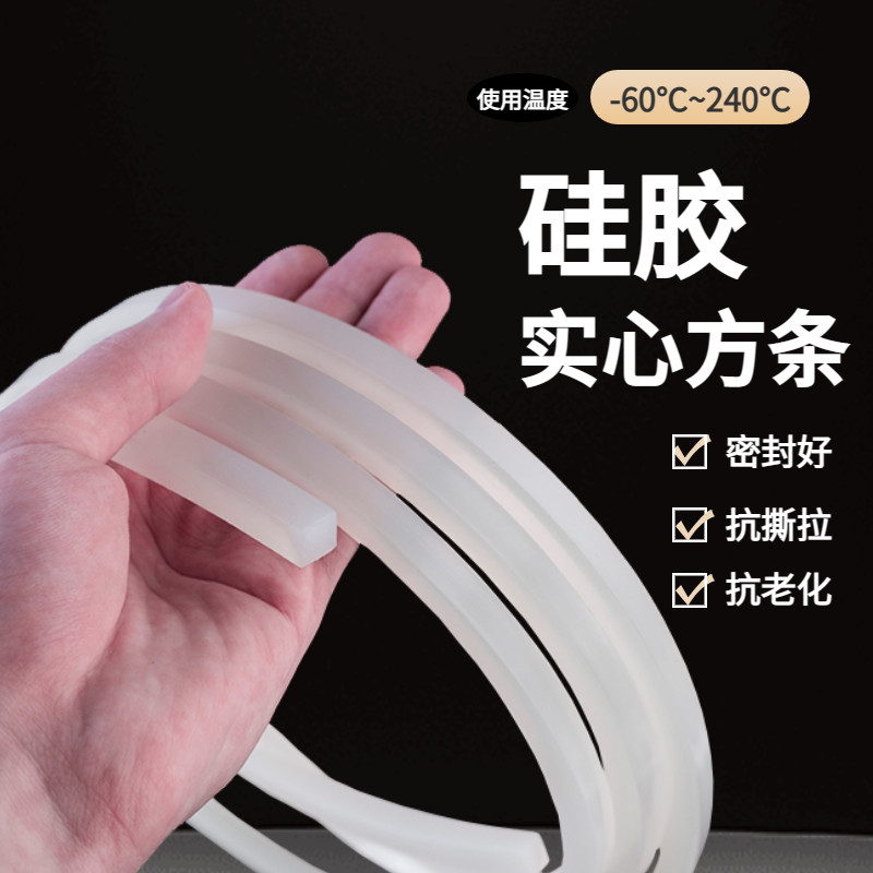 硅胶条方条封口机防撞防水实心长条耐温橡胶密封条防滑方型长条