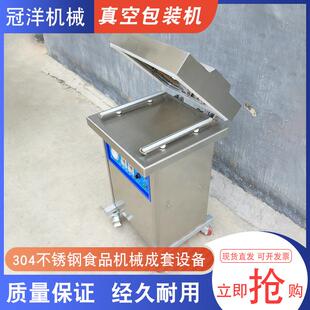 单室真空包装 封口机商用豆腐干真空机 设备鱿鱼仔卤蛋真空包装