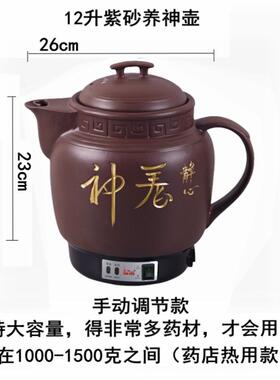 正品10-L20煎药壶家用锅中药养锅大容量生壶紫砂锅熬药罐中药壶自