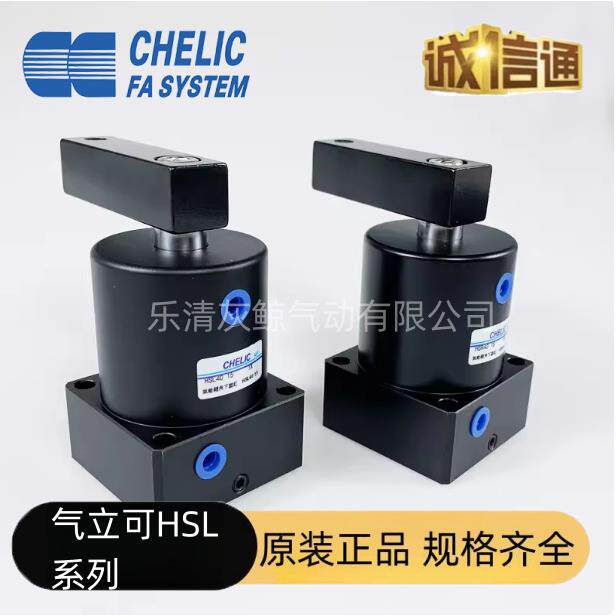 CHELI5C气角立可无品牌/HSL-HSR-2xD32x40x50x63x13x15x17-转下压