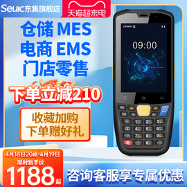 seuic东集pda手持终端autoida3a9q9cq7s安卓数据采集器库存盘点机，仓库出入库扫描巴旺店通管家婆聚水潭