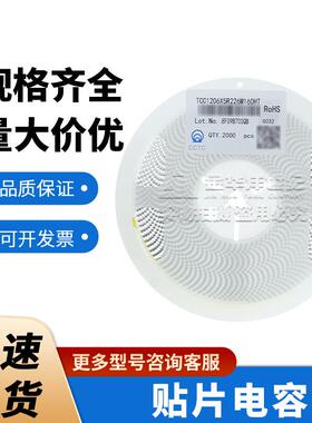 三环贴片电容TCC1206X7R104K501HT 1206 100nF X7R 500V±10%原装