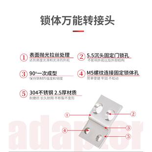 小锁体24240改40388导向片指纹锁锁体加宽条转接头转换霸王导向片