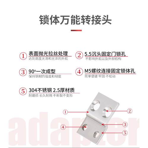 小锁体24240改40388导向片指纹锁锁体加宽条转接头转换霸王导向片