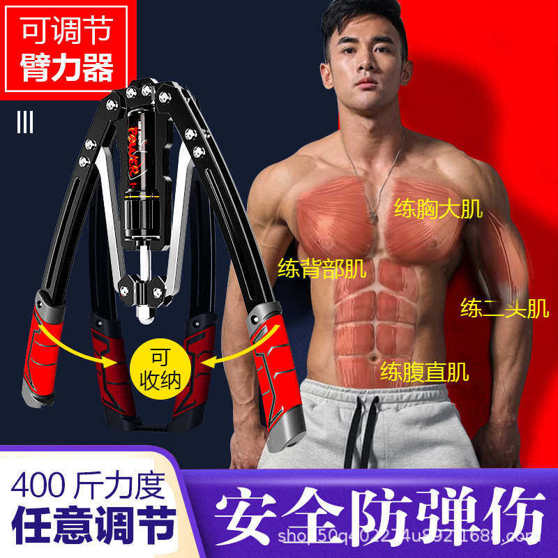 液压臂力器400斤可调节练臂力拉握力棒扩胸肌腹肌家用健身器材男