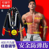 液压臂力器400斤可调节练臂力拉握力棒扩胸肌腹肌家用健身器材男
