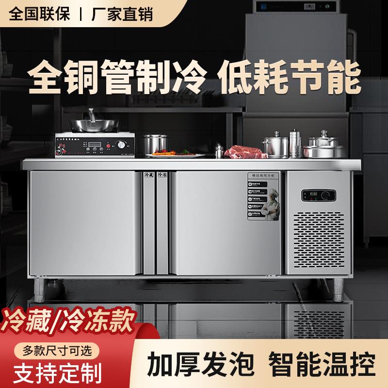 工作台冰柜商用保鲜双温冰箱冷冻柜不锈钢厨房操作台平冷柜冷藏柜