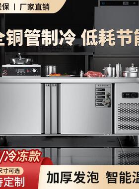 工作台冰柜商用保鲜双温冰箱冷冻柜不锈钢厨房操作台平冷柜冷藏柜