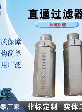 供应不锈钢管式过滤器HM5000C08NYH直通式过滤器燃油过滤器