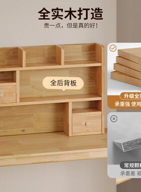 实木上书架台桌面KAE物架收纳架多层写字置桌学习桌书桌办公桌分