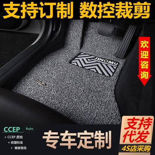 广汽埃安S魅580 北汽EU5专用丝圈脚垫打版网约车采购脚垫防滑脚垫
